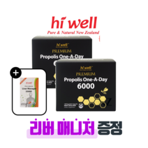 [퓨어오리진] 하이웰 프리미엄 뉴질랜드 프로폴리스 원어데이 6000mg 120베지캡슐 2개 고함량 플라보노이드 함유 리버매니저 밀크시슬 증정, 뉴질랜드 프로폴리스 치약