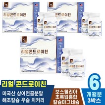 손마디 무릎 뭉침 소연골 무릎구부릴때 무릎 손목 뼈에금갔을때 칼슘부족증상 발목 다리 스포츠 활력보조제 50대 뼈마디 검지 미네랄 뼈골절 엄지손가락 완화방법 골프엘보 복숭아뼈 찢어짐