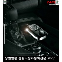 엑센트카팩 에쿠스카팩 프라이드카팩 올란도카팩 블루투스카팩 무선카팩