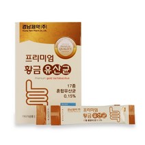 성장기 청소년 모유 유산균 요구르트맛 배변건강 학생 장건강 부모님 수험생 부모님선물 효도선물 온가족