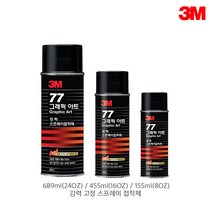 3M 스카치 강력고정 스프레이 접착제 77 155ml (8OZ), 0, 1