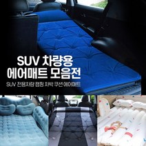 폰데코 차량용 매트 SUV 캠핑 차박 에어매트 침대 여행 용품, 05-자석 햇빛가리개