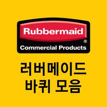 RB-6621w/tube 카트 바퀴 저소음 1개 러버메이드 이동 운반 돌리 카트 앞바퀴 뒷바퀴