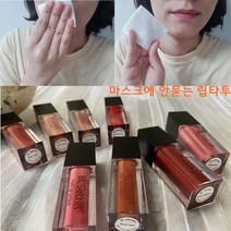 비엘시크릿 소프트 매트 립타투 마스크 안묻는 묻지않는 지워지지않는 잘 안지워지는 립스틱 틴트, #06Zoey(조이), 4.5ml, 1개