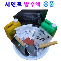 시멘트 방수액 용품 베란다 보수 누수방지 완결방수 급결방수, 8. 고무헤라 X 1개