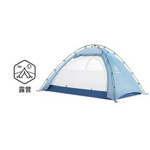 돔텐트Kailas-스카이 돔 IV 2 인용 3 계절 야외 하이킹 더블 텐트 방풍 방수 레이어 캠핑, 02 light grey blue