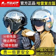 ls2 하프 헬멧 아라이램5 RX7X 레트로버 오픈페이스 AGV 덱스톤500TX SOL 할리 비틀 SST헬멧 라이딩 오토바이용품매장 사계절, 버블 미러 패키지 4