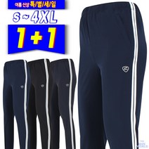 JC-BX두줄트레이닝1+1 남성 츄리닝 작업복 남자 등산복 빅사이즈 아웃도어 단체 체육복