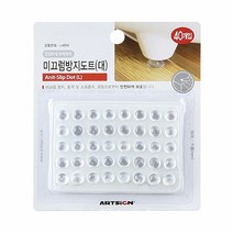 (9952) 미끄럼방지도트 범폰 지름9 (40개입), 단품