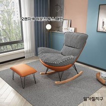 북유럽 안락 리클라이너 1인용쇼파 1인용리클라이너 소파 + 스툴, 오렌지 격자무늬