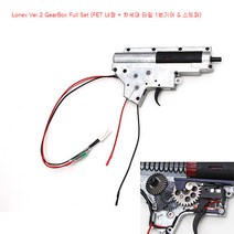 Lonex社 L4 Sporty용 강화 기어박스 풀세트