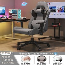 의자 식탁의자 게이밍의자 AoliviyaSh 게임 가정용 컴퓨터 회전 조절 가능한 팔걸이 안락 가죽, [05] 5