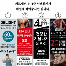 스포츠단면배너 가장싼곳 실외배너세트 필라테스배너싼곳 저렴한배너 배너공장 보라원색 상패룩 룩판촉물