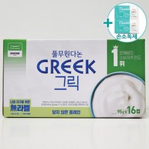 코스트코 풀무원 다논 그릭 달지않은 플레인 95G X 16 [아이스박스] + 사은품, 직접배송:(주소지)경기 부천