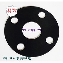 후렌지 가스켓 가스켙 고무 플랜지가스켓 10K FF 15A ~ 300A, 300A (321φ-445φ 홀12EA)