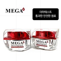 메가 엠보색소 10ml(13종택) 반영구엠보머신색소, 11_블랙파우더