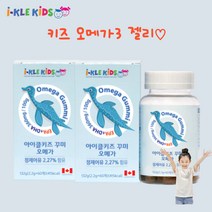 키즈오메가 어린이 유아 오메가3 젤리 아이클키즈 주니어 성장기 초등학생 영양제 60꾸미 2병