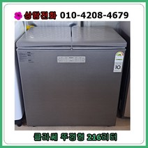 [중고김치냉장고] 클라쎄 뚜껑형 김치냉장고 216리터 [19년식]
