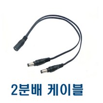 안전사 아답터 변환젠더 플러그 연장선 케이블, CA02
