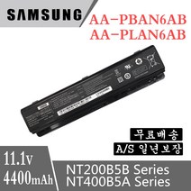 AA-PBAN6AB 삼성노트북배터리 AA-PLAN6AB BA43-00298A NT200B4C NT200B5A NT200B5B NT200B5C