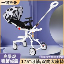 트롤리 라이트 접이식 양방향 앉고 눕는 유모차, 화이트