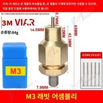 MEW 팝 너트 공구 너트리 배터 리벳못 무선 드릴 용 리벳 건 어댑터 자동 삽입 스레드 리벳 Blackhorse LT8 클러치 자동 정지 충전 너트 건 LK6 전기 리벳 너트 건 헤드 리벳 건 램 건, J.자동 잠금 당김 암 헤드 어셈블리(금색 M3)  당