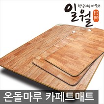 일월 나노륨온돌마루 카페트매트280 디지털 전기장판 -, 3. 일월 나노륨 카페트매트(대형