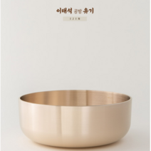 유기 명장 고급 방짜 탕기