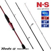 NS 로드스 알파 락피쉬 S-782L-T
