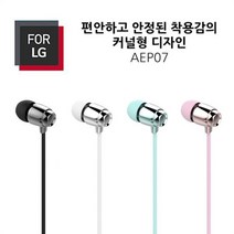 PGM*^몰포엘지 스마트폰이어 LGC-AEP07 통화 음악 이어폰 게임 가능 휴대 핸드 다용도 디자인^^췤pgm, ^^옵션*^민트