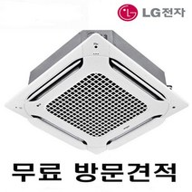 무료방문견적 TW1100A2FR 냉난방기 4way 천장형에어컨 A