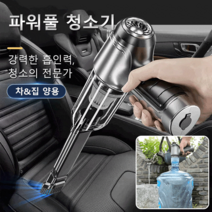 1개/1+1개 핸디형 무선청소기 차량용 가정용 무선 미니청소기 3in1/흡입/ 불기/빨기, 레귤러*1+1