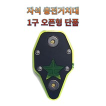 프로라이더스 스피드샵 오토바이 자석충전거치대 1구오픈형 단품, 화이트