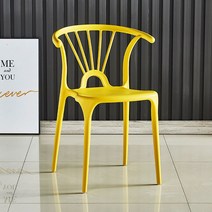 북유럽 플라스틱 야외 의자 정원 인테리어 카페 테라스 벤치 등받이 엔틱, 파워옐로우 색상