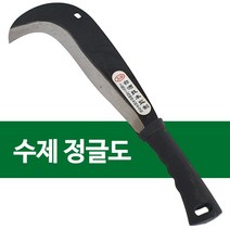 정글낫 소(검은손잡이) 벌목 정글도 잡목제거 정글칼 349293EA, 본상품선택