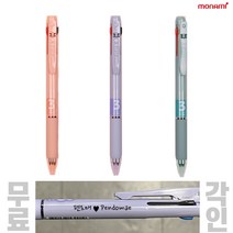 무료각인 모나미 3색 볼펜 플립3 flip3 국산 멀티펜 0.7mm / 학교 학원 학생 단체선물, 라벤더+크라프트지케이스