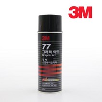 pdg# 3M 77 455ml 뉴 강력 스프레이 접착제 천 종이 필름 골판지 스티로폼 플라스틱 벽지, ◆상품◆_상품선택_◆