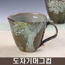 거친 느티나무 머그컵, 단품