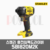 스텐리 SBI820M2K / 20V 4.0Ah 충전임팩드라이버