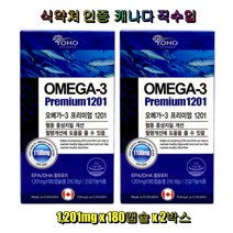 요호 오메가3 프리미엄 1201 180캡슐 3박스 식약처인증 캐나다직수입 멸치정어리유