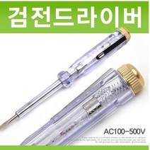 CS] 검전드라이버