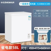 42L 김치냉장고 정육냉장고 소형냉동고 사무실 가정용, 450x415x660
