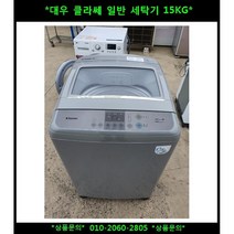 (중고)대우일반통돌이세탁기6KG