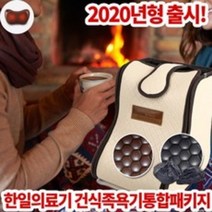 위드데이 국산 한일의료기 한일 건식 족욕기 찜질기 족탕기 혈액순환 면역력 발난로 수족냉증, 한일건식족욕기(세라믹판)