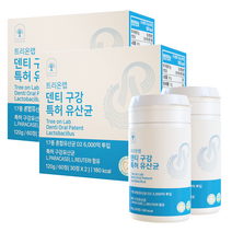 트리온랩 덴티 구강 특허 장 유산균 메디오젠 구취 입냄새제거제 원인 유해균제거 혀클리너 프로바이오틱스 자일리톨 캔디 사탕 솔비톨 100억 CPU D2 120g 1박스 60정, 2개
