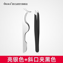 언더 속눈썹 셀프 속눈썹붙이기 연장 부분 재료 붙이는 속눈썹연장술 집게 보조기 초보자 아이브로우 집게신기 메이크업 아티스트 전용 부착도구 핀셋, 실버 라이트다 _크로스 클립 블랙
