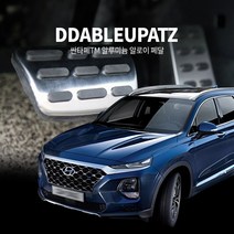 이지엘이디 싼타페TM 알루미늄 알로이 페달