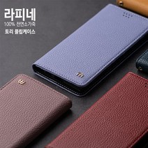 폰팡 토리 천연소가죽_[갤럭시M20](SM-M205N)플립케이스