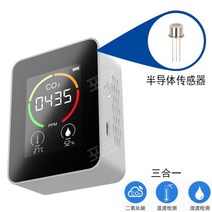 다기능 이산화탄소 감지기 휴대용 미세먼지 측정기, 백색쓰리-인-원반도체