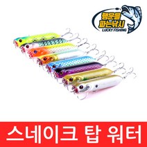 (행운을파는낚시) 스네이크 탑 워터(17g) 탑워터 하드베이트 스틱베이트 포퍼 펜슬베이트 배스 루어낚시, 02. STW-B컬러(17g)